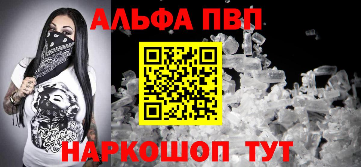 Меф мяу мяу Саяногорск