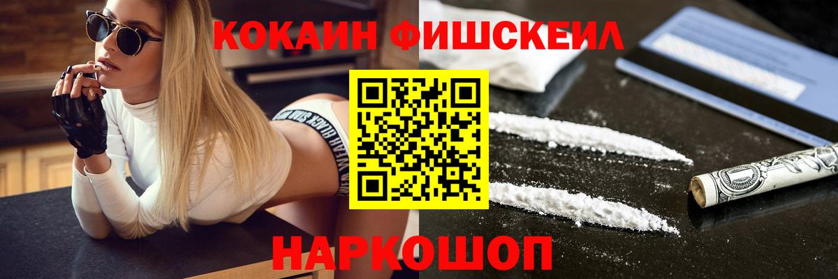 COCAIN 98%  Вход с VPN  КОКАИН Columbia  Саяногорск 