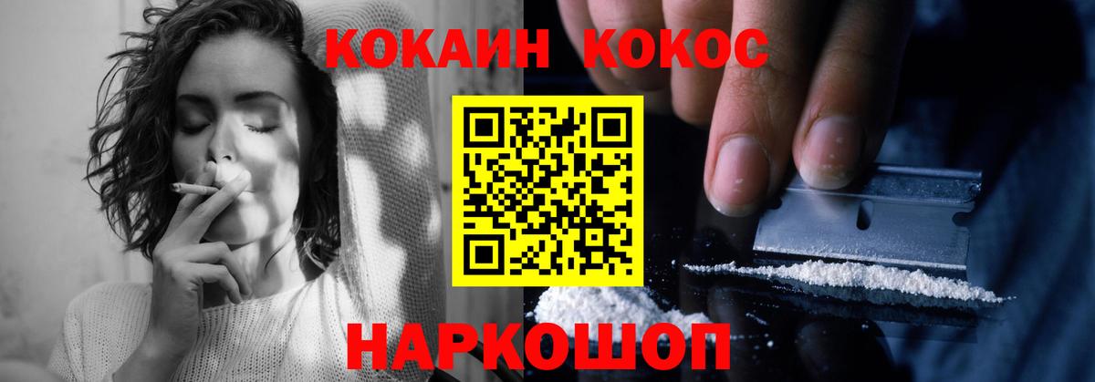 Cocaine 98% Саяногорск