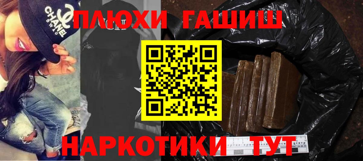 ГАШИШ  ГАШИШ Premium  Вход с VPN  Саяногорск 