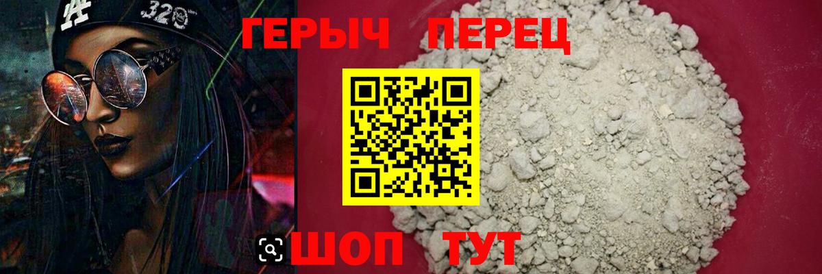 Саяногорск  ГЕРОИН белый  Вход с VPN 