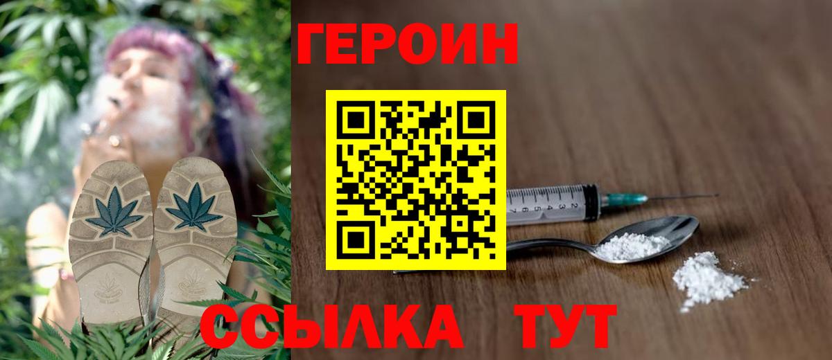 Героин гречка Саяногорск
