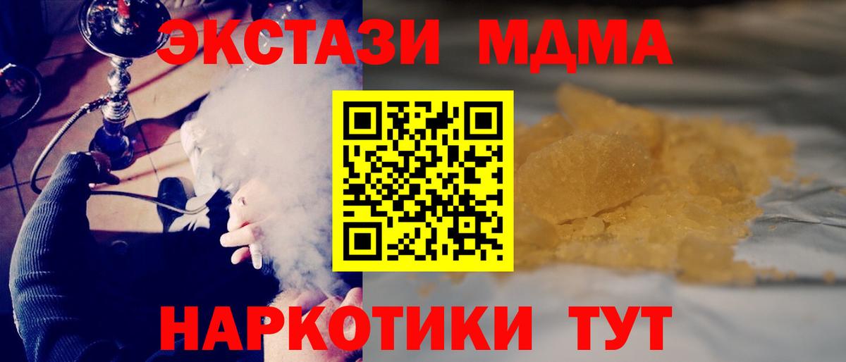 MDMA VHQ  MDMA crystal  Вход с VPN  Саяногорск 