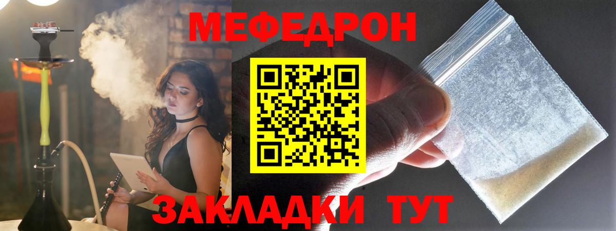 Меф мяу мяу мука Саяногорск