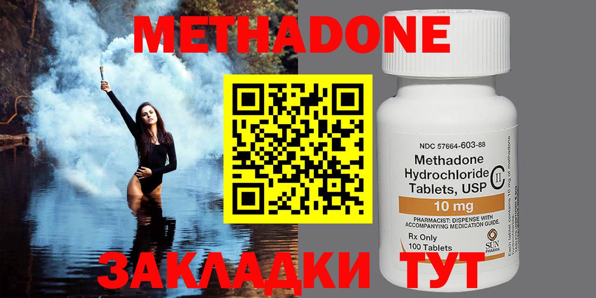 МЕТАДОН methadone  МЕТАДОН белоснежный  Саяногорск  Вход с VPN 