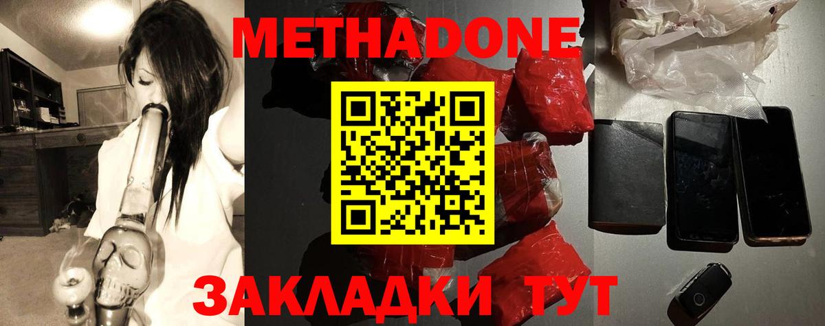 МЕТАДОН белоснежный Саяногорск
