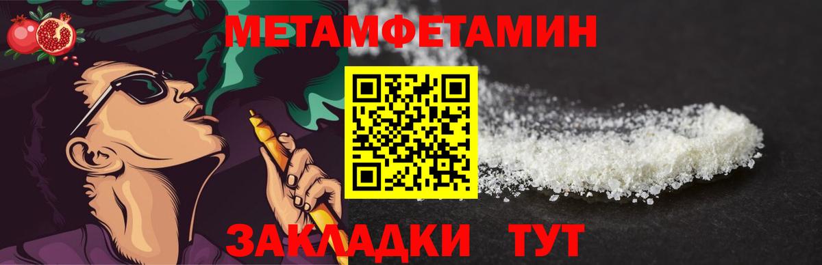 Первитин  Вход с VPN  Саяногорск  МЕТАМФЕТАМИН пудра 