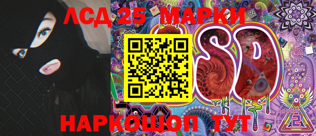 Саяногорск  Наркотические марки 1500мкг  Вход с VPN 