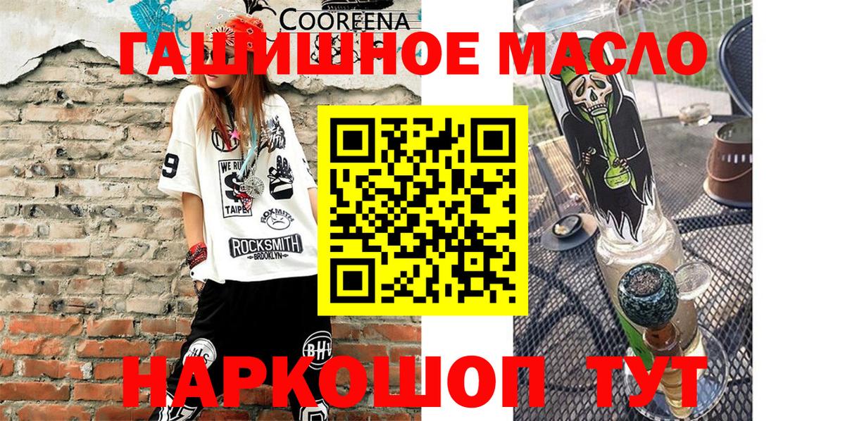 Дистиллят ТГК вейп с тгк Саяногорск